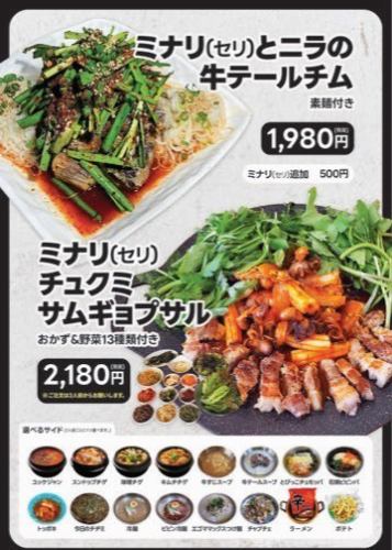 ミナリチュクミサムギョプサル