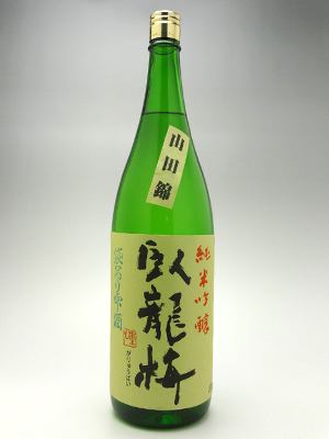 [Sake shochu is recommended]