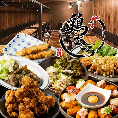 定番焼き鳥に絶品つくねに鉄板餃子が看板メニューの焼き鳥居酒屋◆2h食べ飲み2499円～
