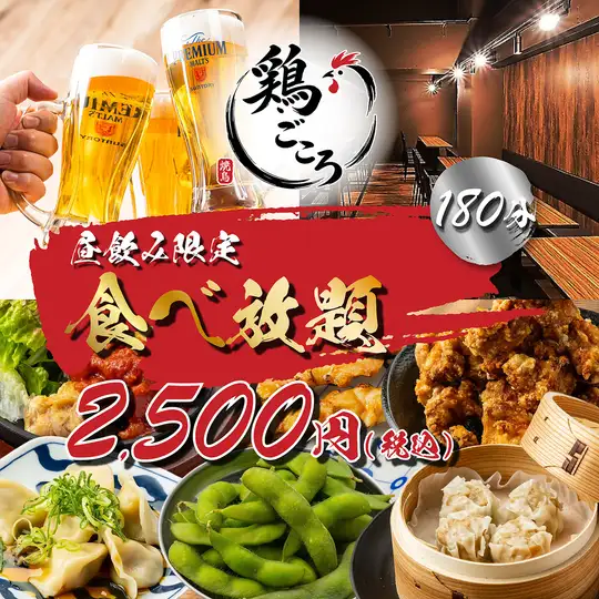 【コスパ◎/昼飲み/昼宴会最安値！】定番×おでん×餃子×メガ盛など◆3h至福食べ放題3500→