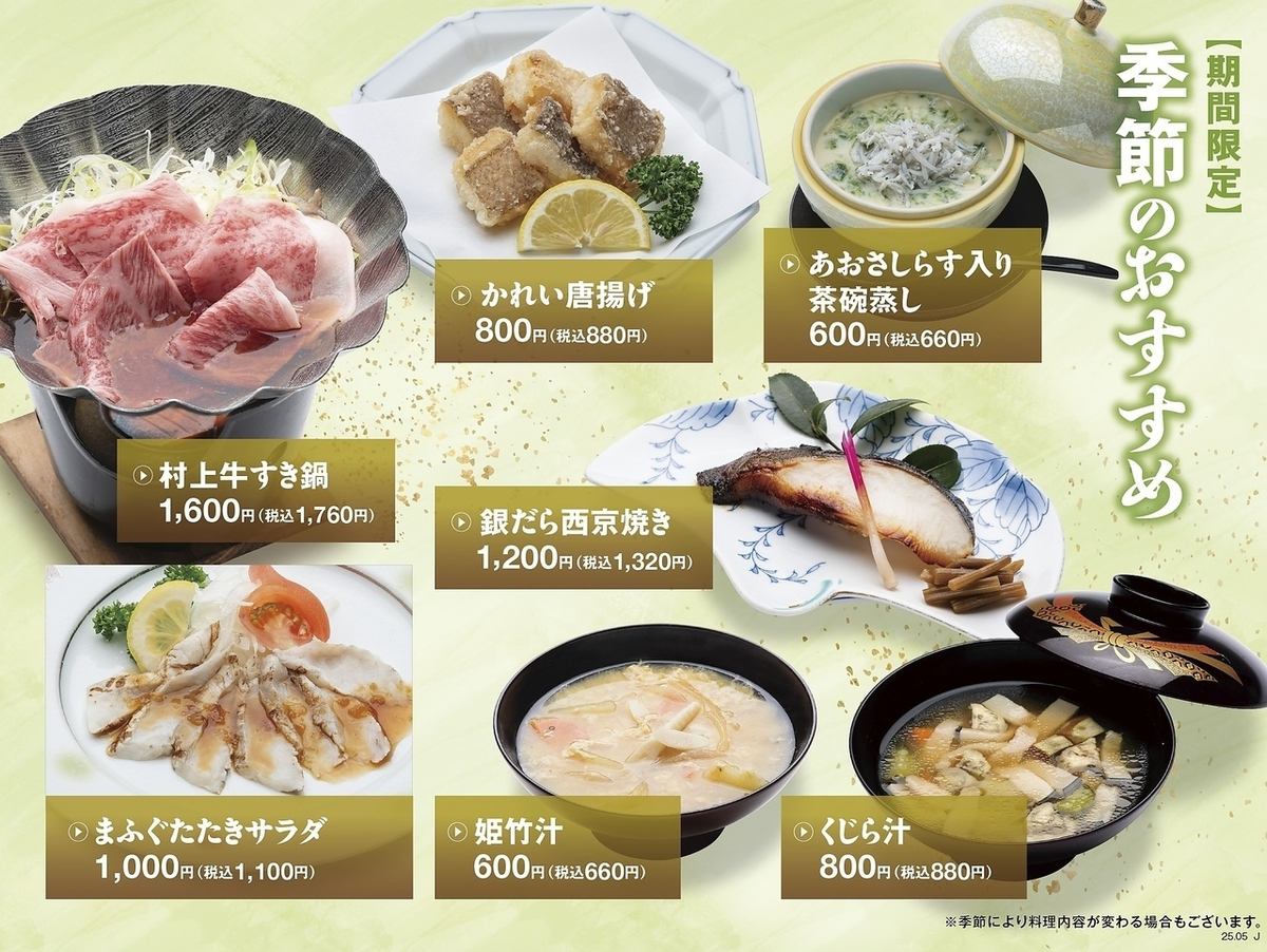 上越沿海でとれる新鮮な魚介類を使用！本格寿しで旬を味わえる【富寿し直江津店】