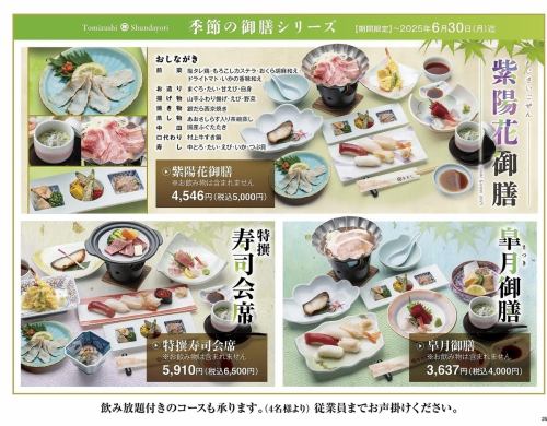 2H飲放付7品6000円が人気