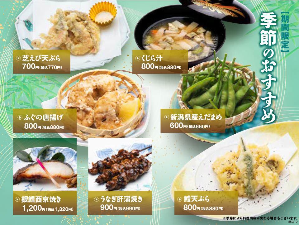 上越沿海でとれる新鮮な魚介類を使用！本格寿しで旬を味わえる【富寿し直江津店】