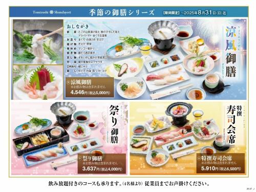 2H飲放付7品6000円が人気