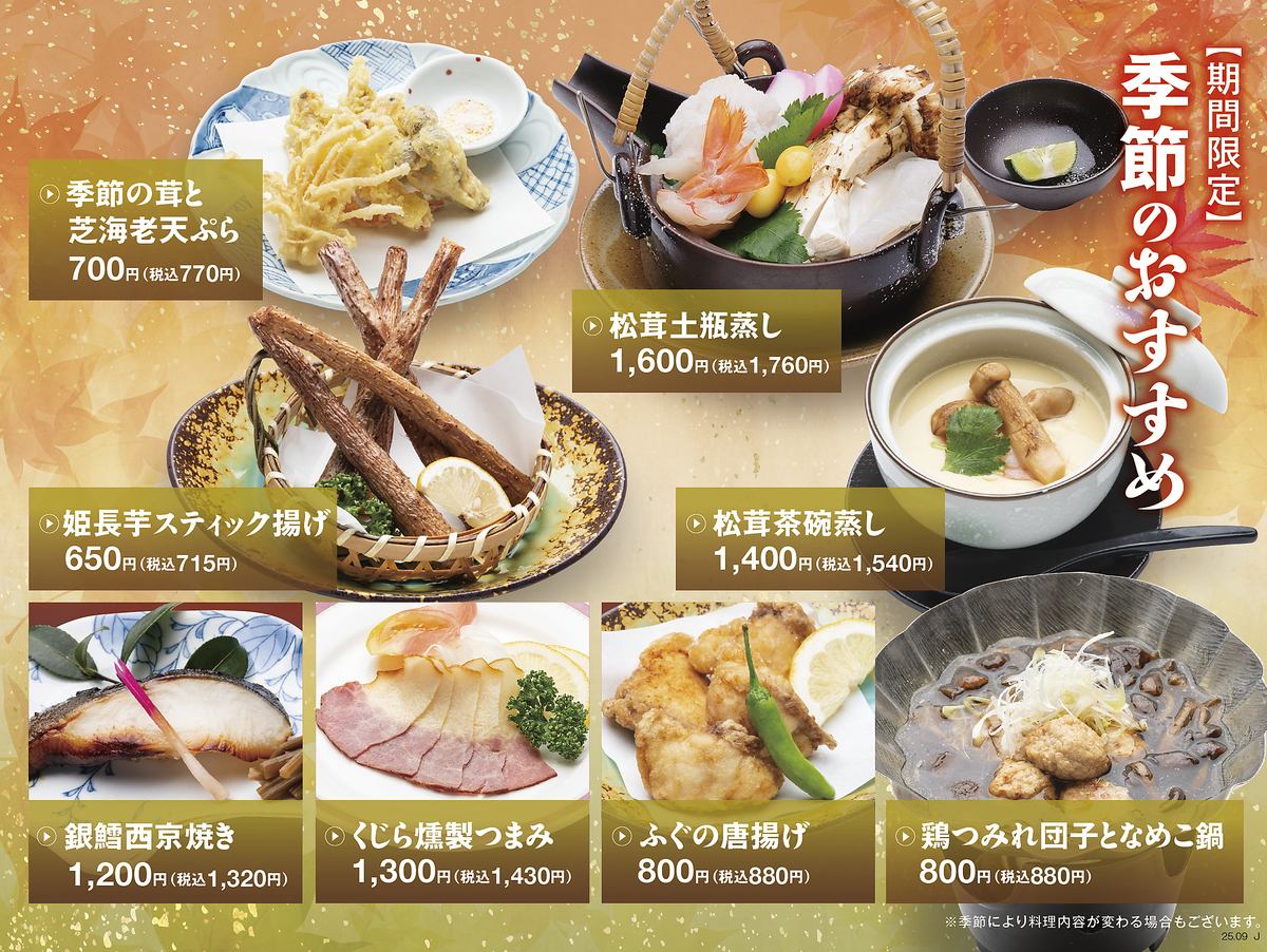 上越沿海でとれる新鮮な魚介類を使用！本格寿しで旬を味わえる【富寿し直江津店】