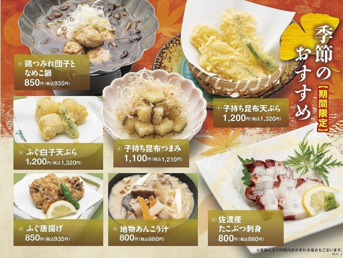 使用上越近海捕捞的新鲜海鲜！在 Tomi Sushi 直江越分店品尝正宗时令寿司。