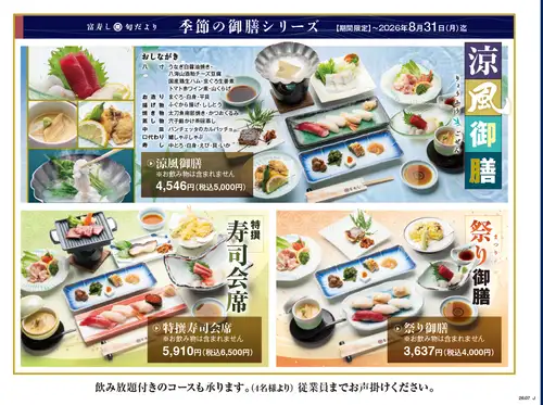 2H飲み放題プランが人気！