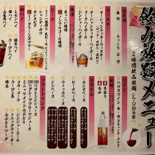 種類豊富な、飲み放題ございます☆☆♪