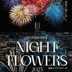 [NIGHT FLOWERS2025] Fireworks will light up Yokohama Port every month.