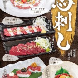 \6th floor restaurant: Fresh meat "horse sashimi"/