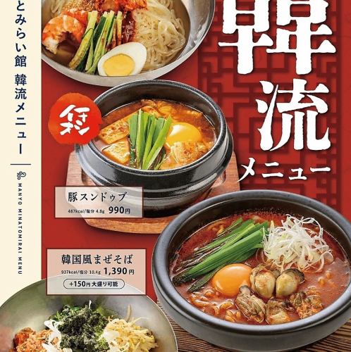 Korean menu