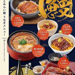 Eel menu