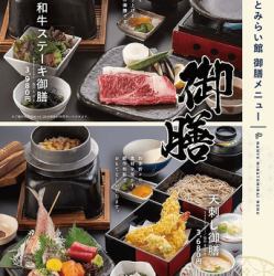 Gozen menu