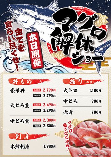 After the show, you can enjoy freshly filleted tuna in sushi, sashimi, rice bowls, and more!