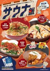 Sauna food