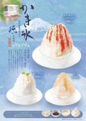 Shaved ice made with pure ice from deep natural water from Shinshu
