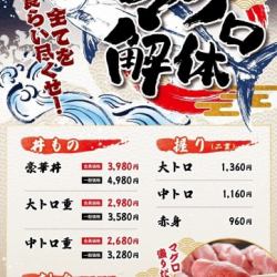 解体ショーのあとは、お寿司・お刺身・丼などの実演販売で、さばき立ての鮪をお召し上がりいただけます！