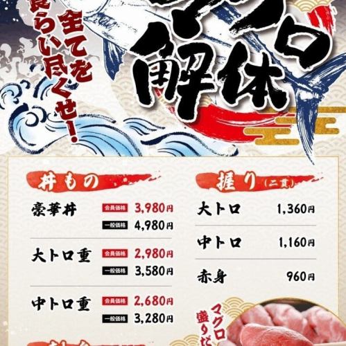 解体ショーのあとは、お寿司・お刺身・丼などの実演販売で、さばき立ての鮪をお召し上がりいただけます！