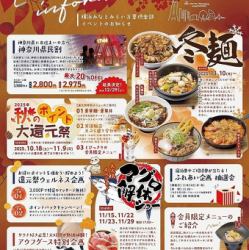 お得にポイントを使おう・貯めよう！還元祭ウェルネス企画