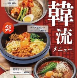 冬季韩式料理推荐