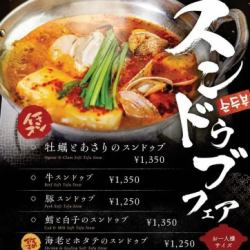 非常适合这个季节：“嫩豆腐节”