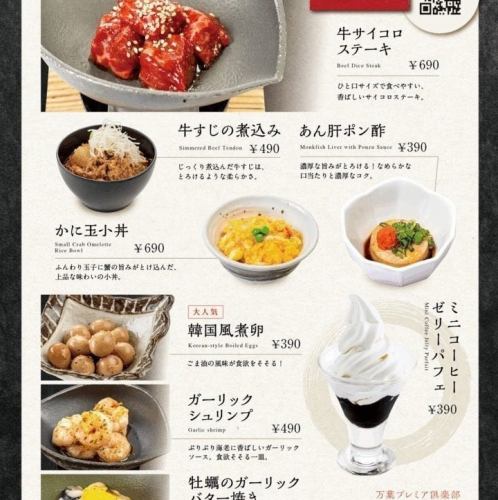 「万葉プレミア倶楽部 会員限定メニュー」