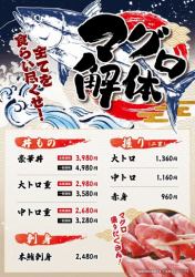 全部吃掉！金枪鱼屠宰