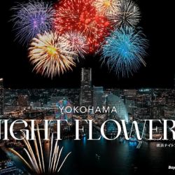 【NIGHT FLOWERS2026】横浜港を毎月花火が彩ります