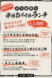プレミ倶楽部会員限定「平日(11:30~14:00)おすすめランチ」各20食 ※ソフトドリンク&デザート付
