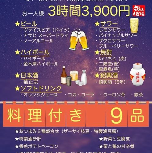 貸切のご相談受け付けております♪