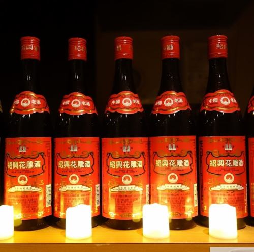 【本場中国の伝統銘酒】8年熟成紹興酒