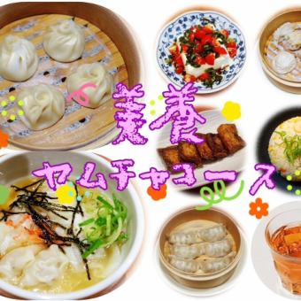 ◆美養ヤムチャコース◆選べるお茶付き お1人様2,700円！！身体に優しいお料理のコース◎