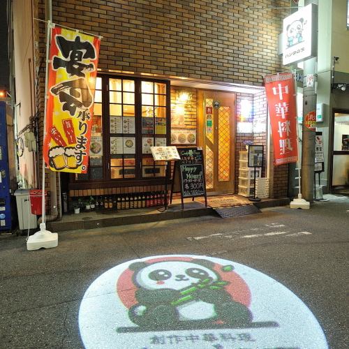 交通便利，距離東三國站步行僅需2分鐘！