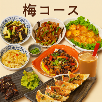 ◆梅コース《お料理のみ》◆お1人様3,900円！！当店でしか食べられないお料理のみのコース◎