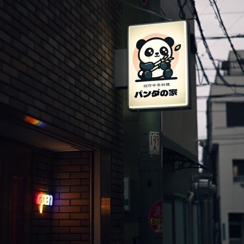 東三国駅徒歩2分の好アクセス！
