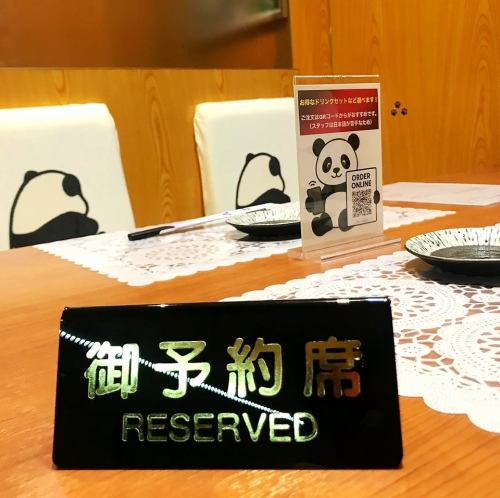 予約限定の美味しさ