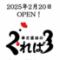 串と豆皿のくれば