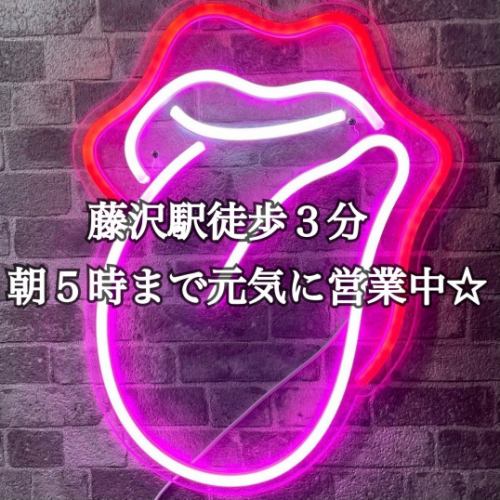 營業時間 18:00 至 5:00 ☆