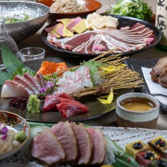 【90分飲み放題付】2大名物！鴨しゃぶと季節の原始焼きが両方楽しめる『ひなた鴨しゃぶコース』