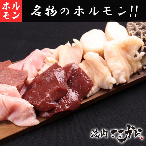 Great value yakiniku banquet course where you can enjoy the famous offal!