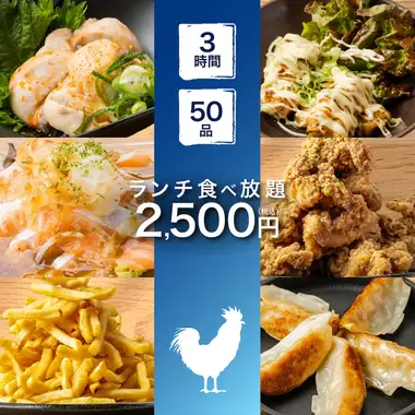 【ボリュームMAX！！】唐揚げや餃子・麻婆豆腐のメガ盛り含む●50種3時間ランチ食べ放題3500→