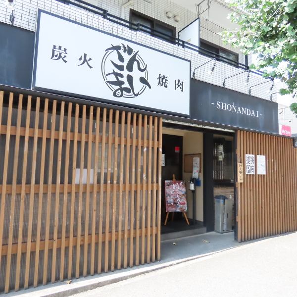 【駅近好アクセス】湘南台駅から徒歩3分。駅近で便利な焼肉屋さんです！提携駐車場もございますので、お車でのアクセスも可能です♪