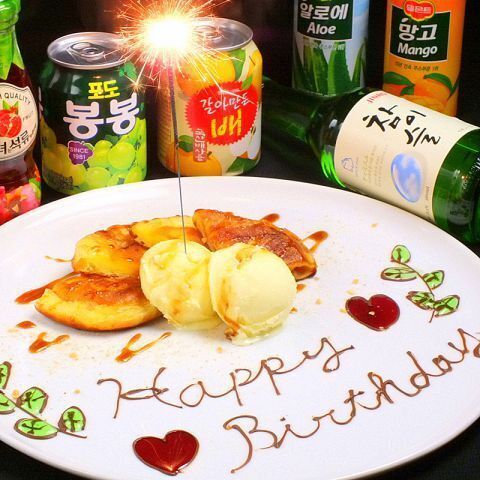 誕生日記念日お祝いに★メッセージお名前入りデザート盛り550円