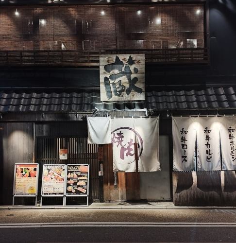 京町屋の外観と店内