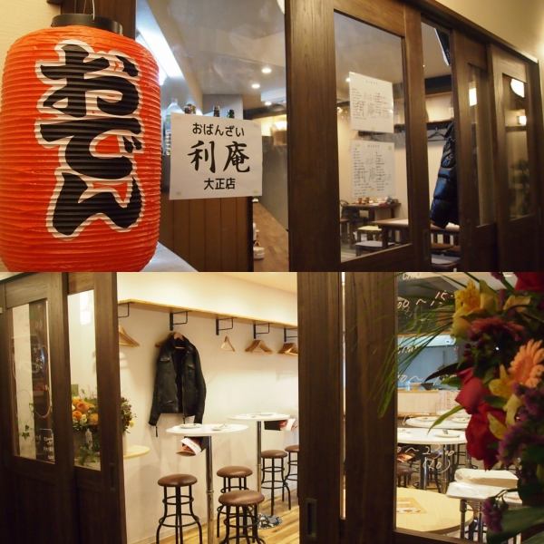 "Obanzai Rian", which is proud of the Taisho Omotenashi Sakaba, is a cozy space where the warmth of natural wood calms down! We offer gems that will satisfy your friends and family's meals! It is a cozy space that is easy for customers to visit ♪