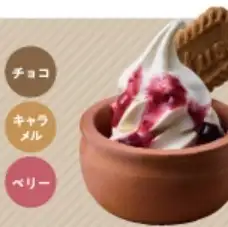 カップソフトクリーム