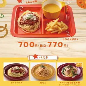 キッズプレート