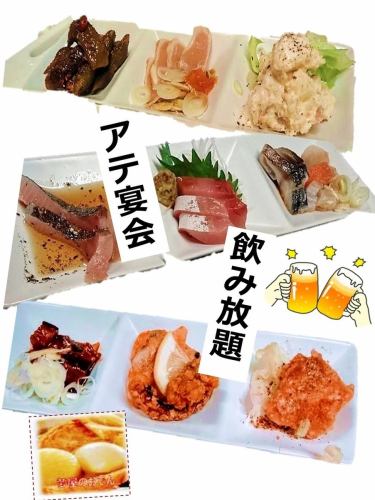 2時間飲み放題付き!夢屋の人気を堪能◎アテだけ9品+辛子肉とうふ皿付きコース4,300円(税込)
