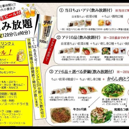 2時間飲み放題付!一番人気の辛子肉とうふ鍋+アテ6品を堪能!鍋+アテコース4,880円(税込