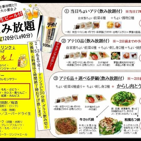 2時間飲み放題付き!プレミアム2種の選べる鍋+ちょいアテ6品を堪能◎鍋アテコース5,380円税込